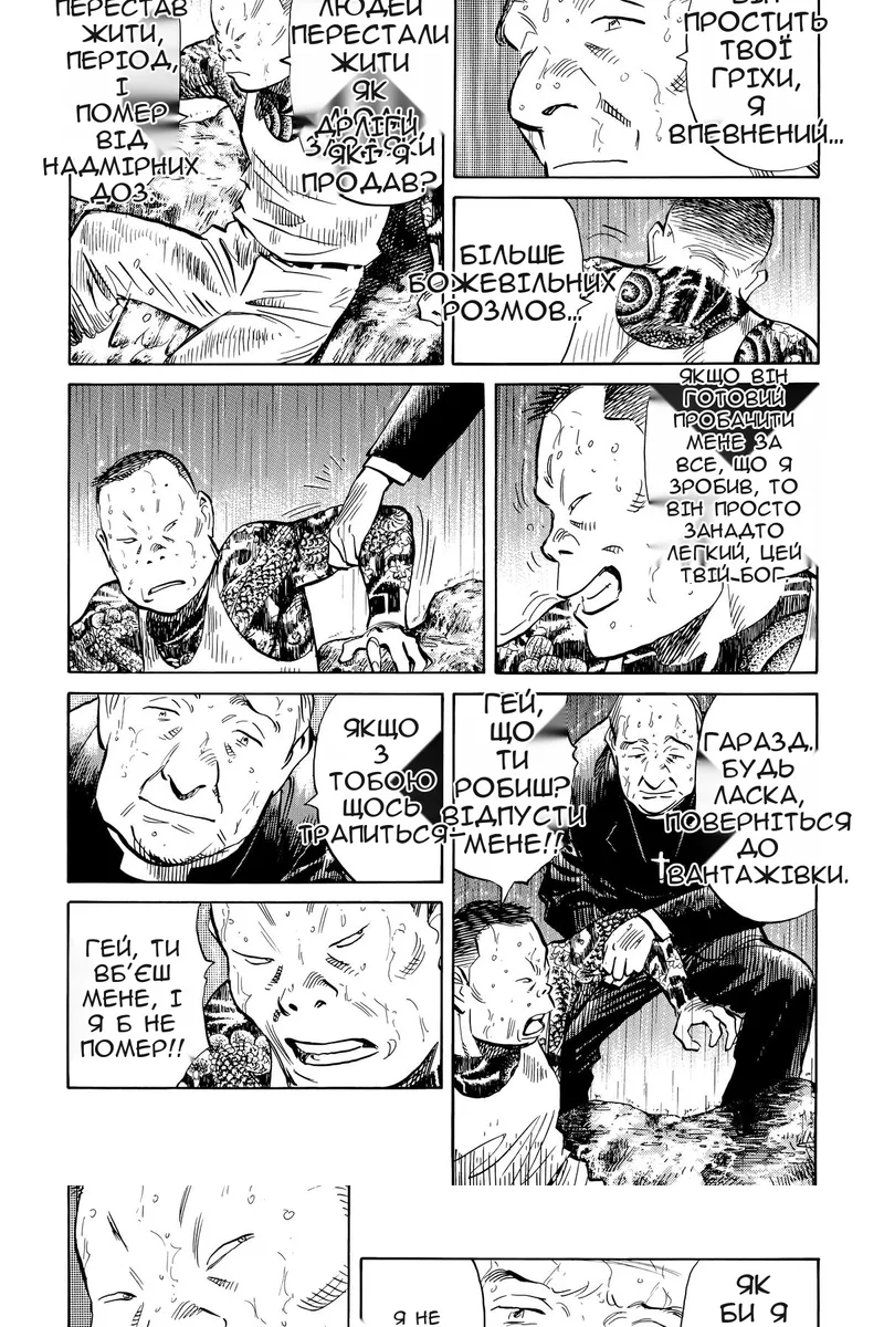 Сторінка 4