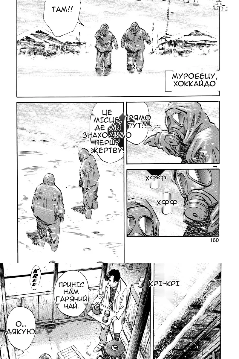 Сторінка 10