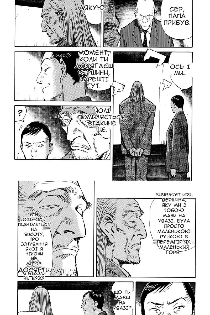 Сторінка 16