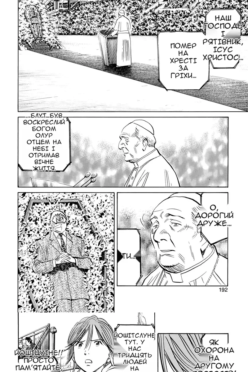Сторінка 6