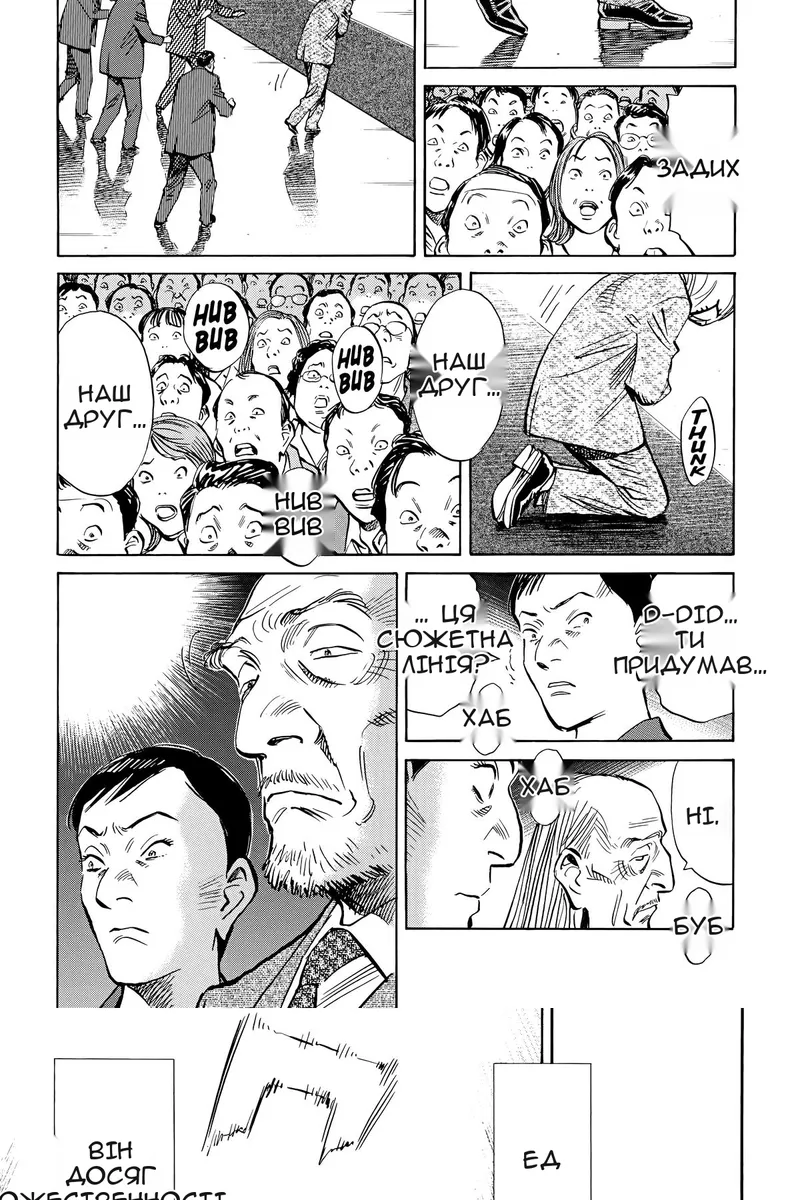 Сторінка 6
