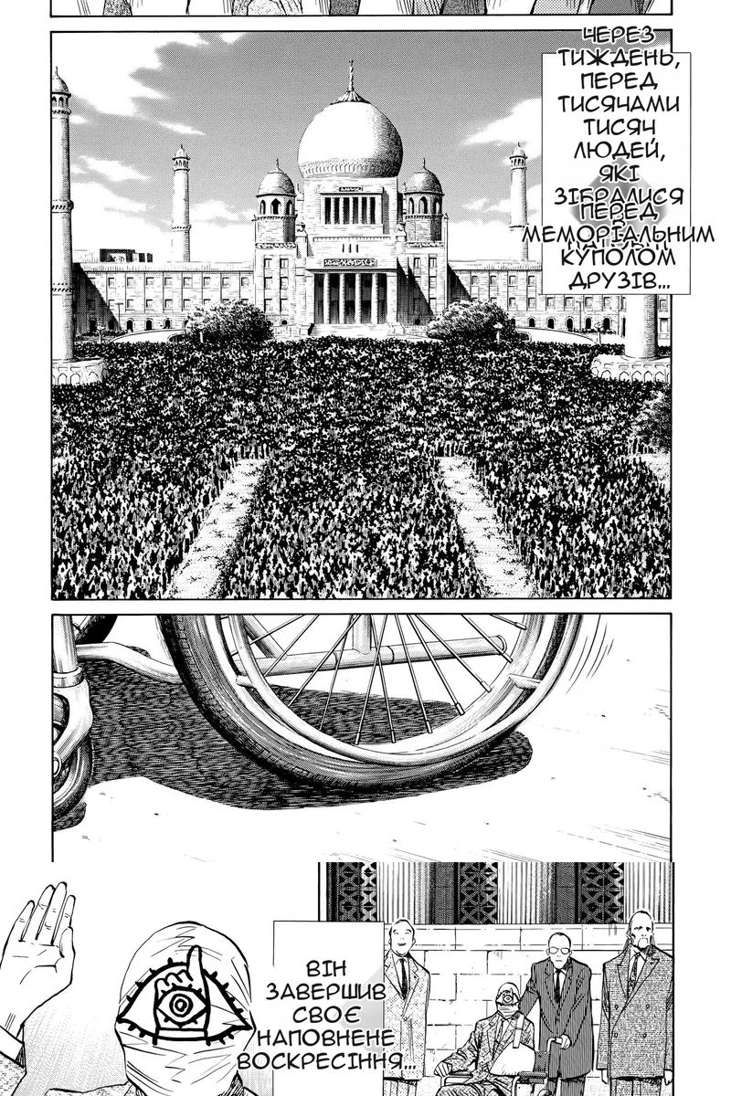 Сторінка 8