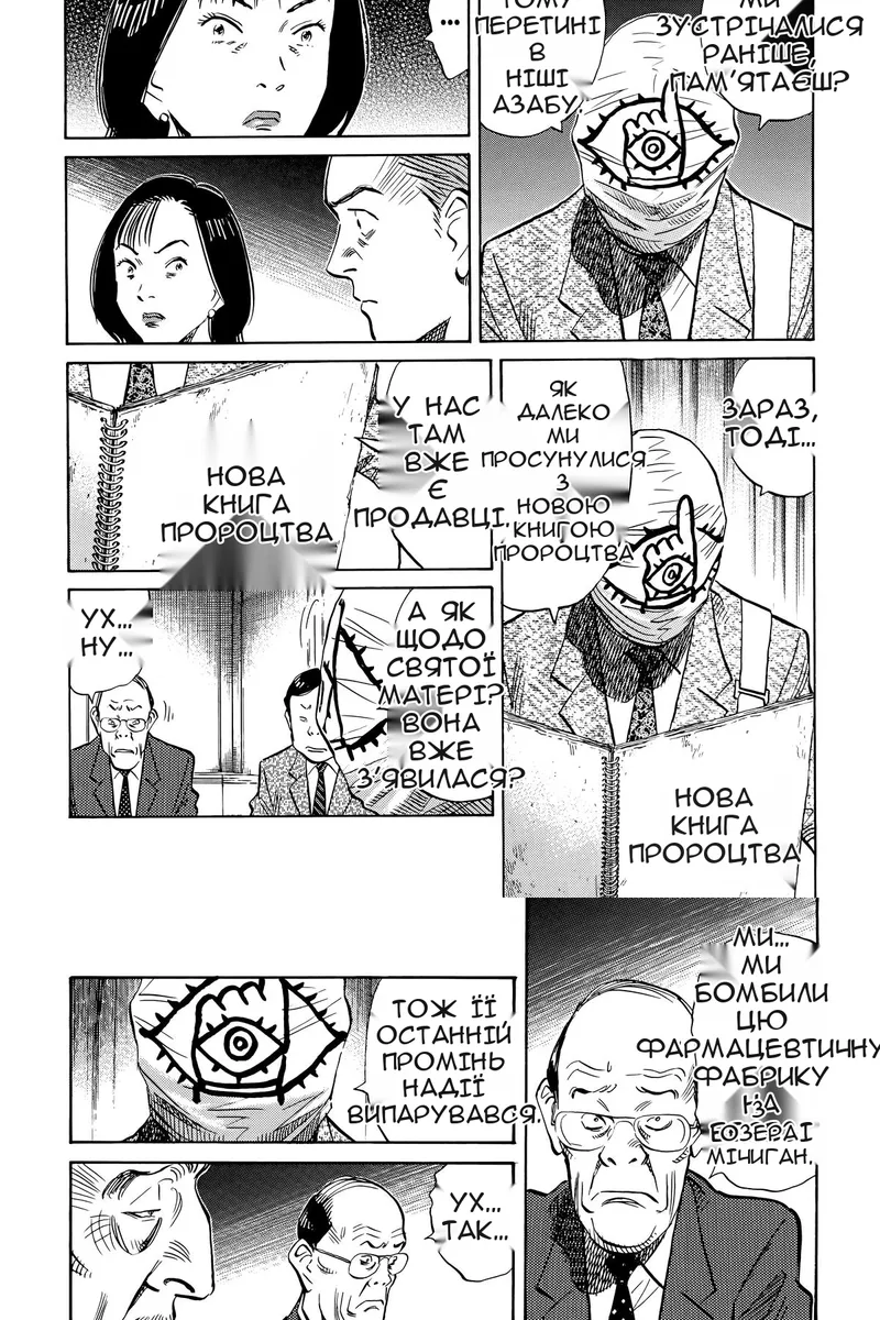 Сторінка 12