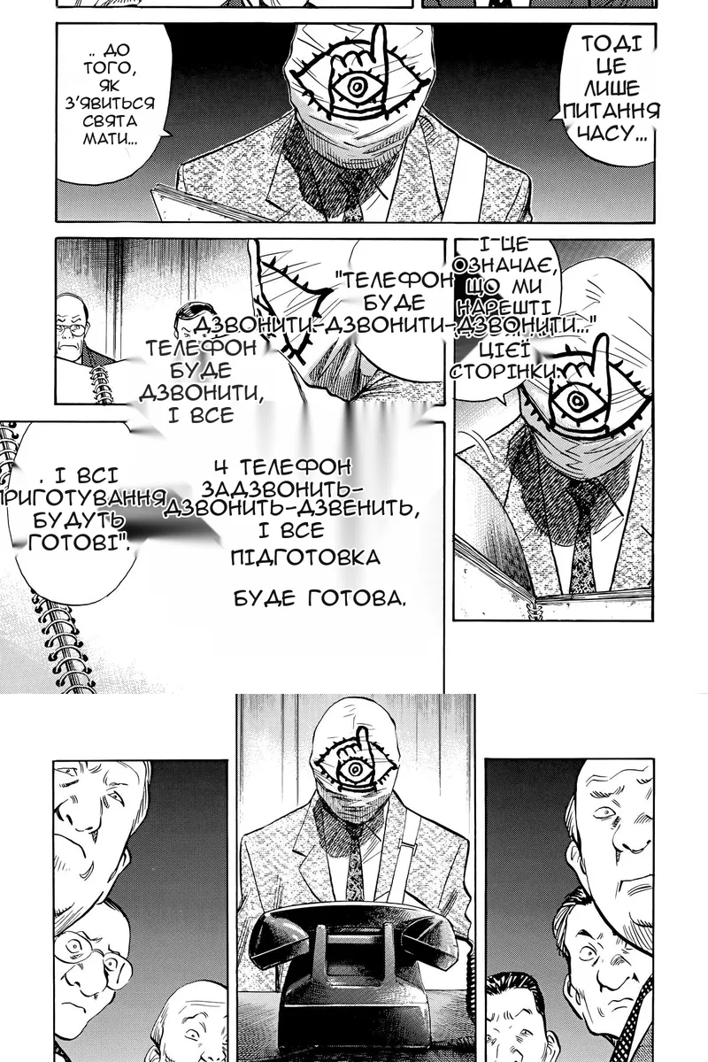 Сторінка 13