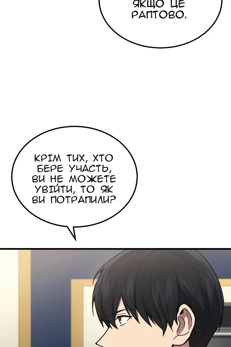 Сторінка 52