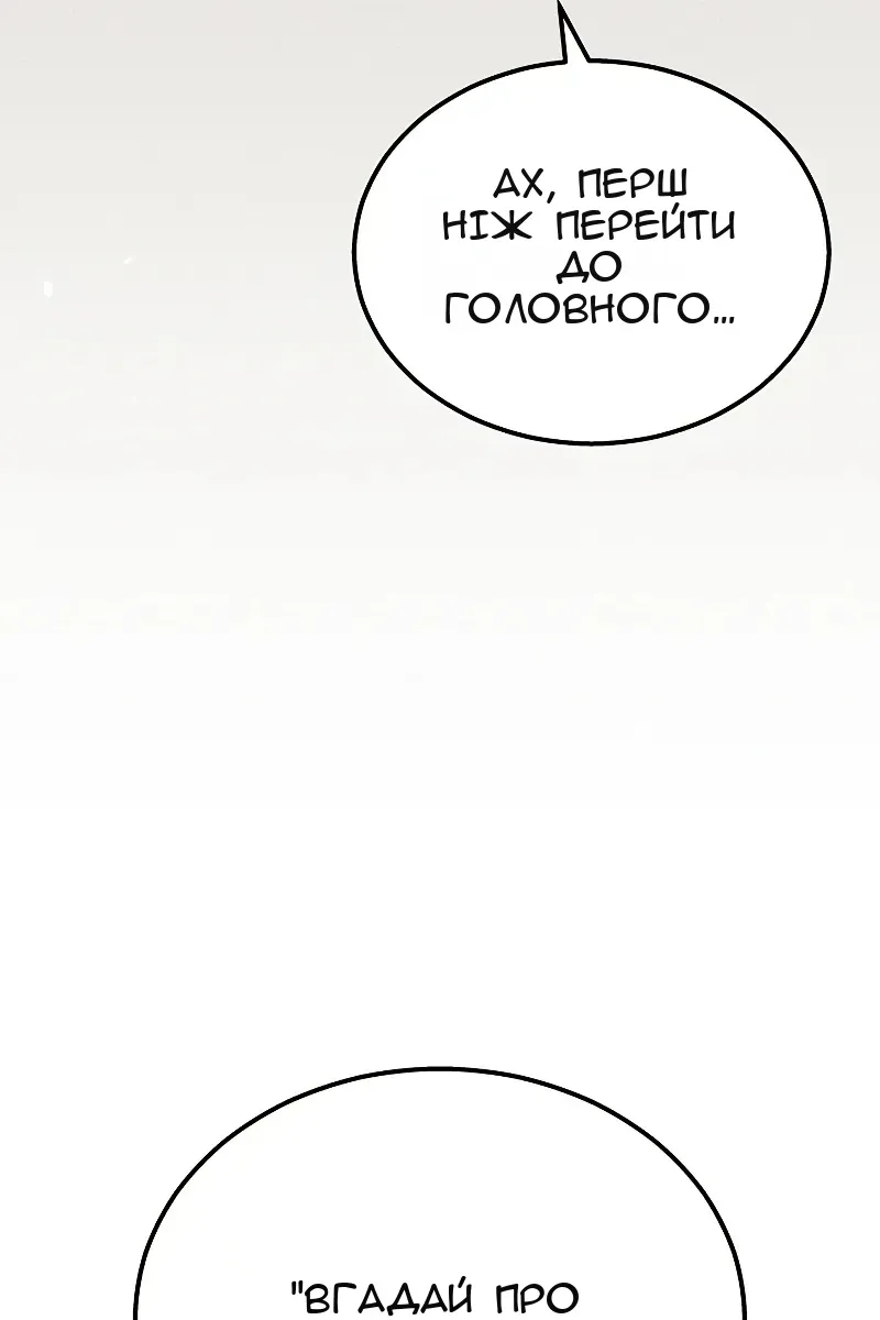 Сторінка 58