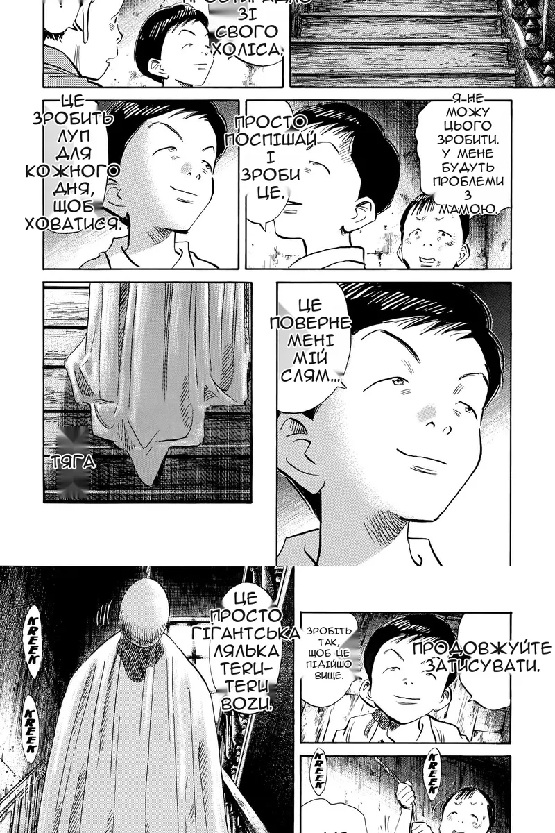 Сторінка 12