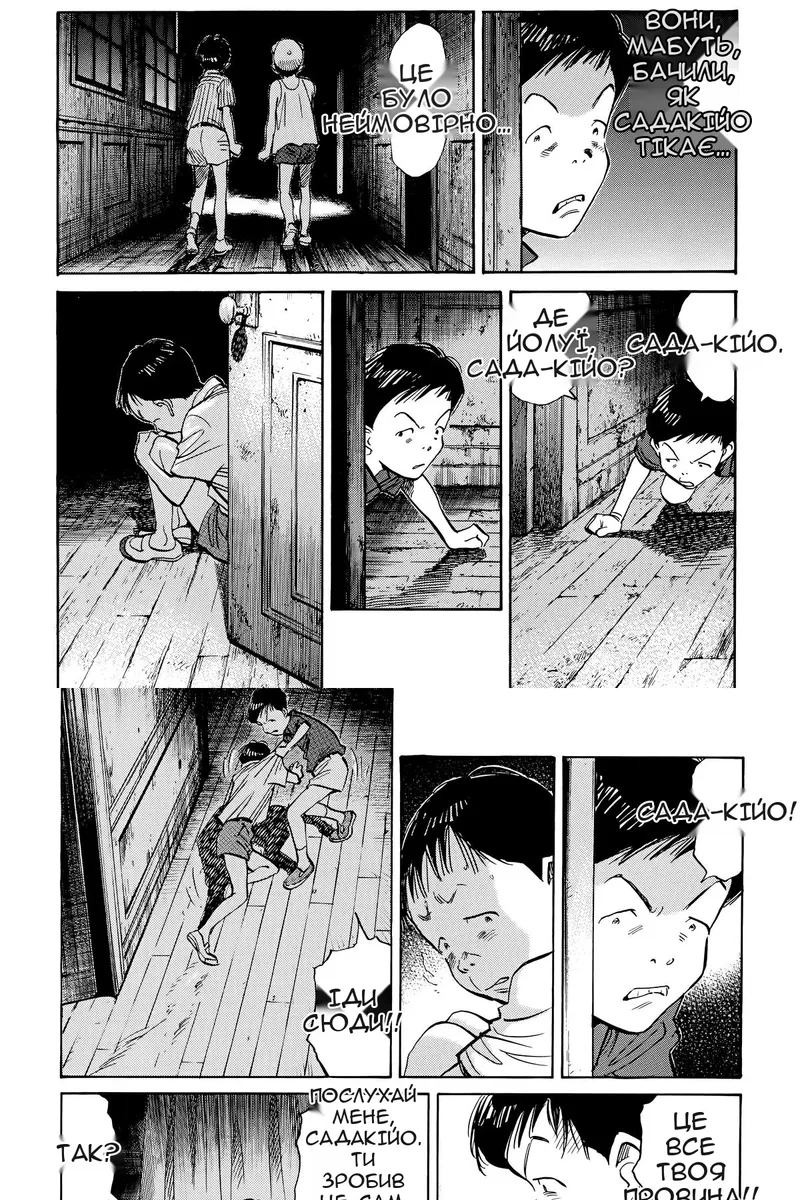 Сторінка 16