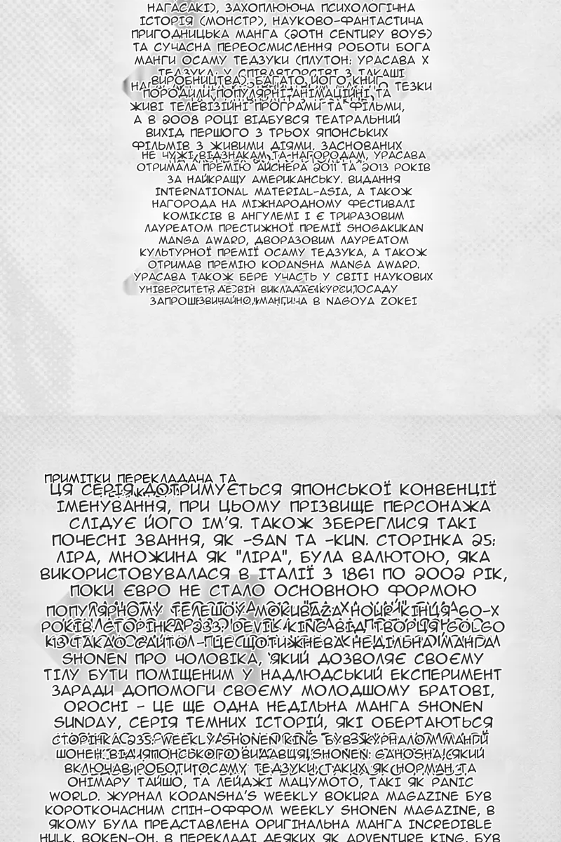 Сторінка 19