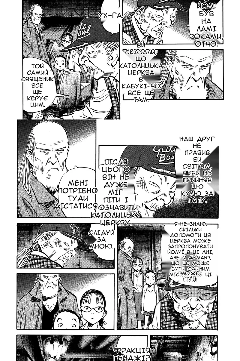 Сторінка 13