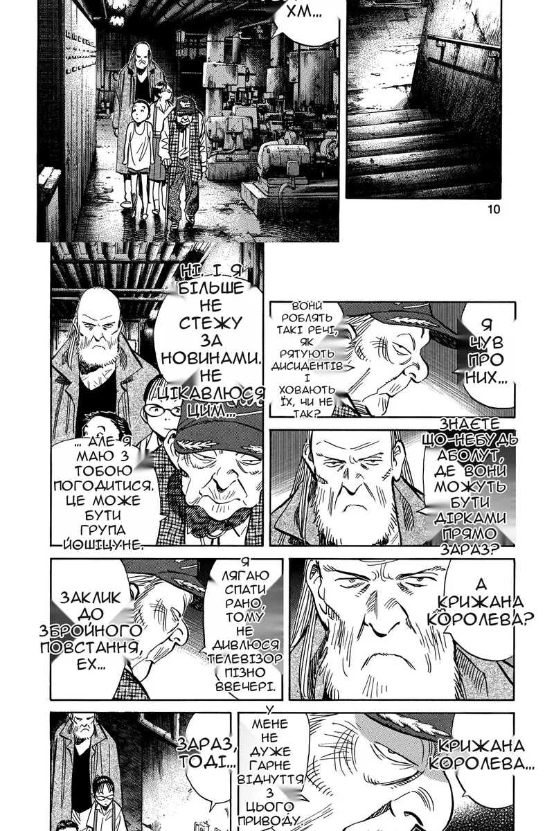 Сторінка 14
