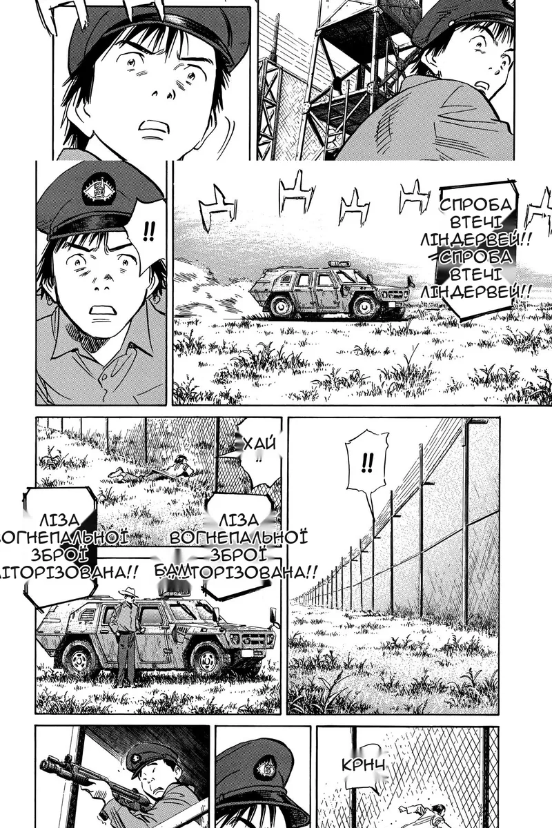 Сторінка 8