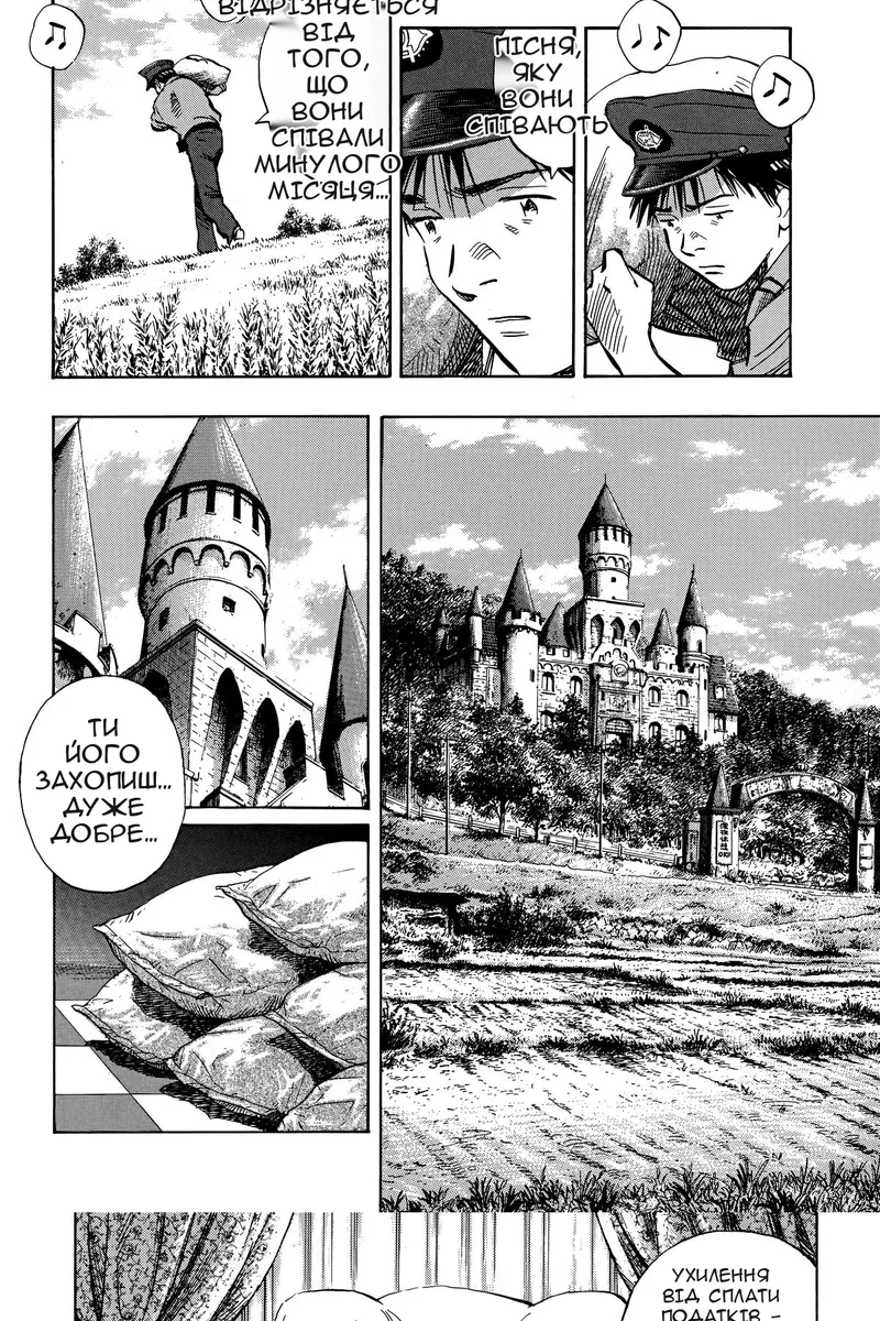 Сторінка 14