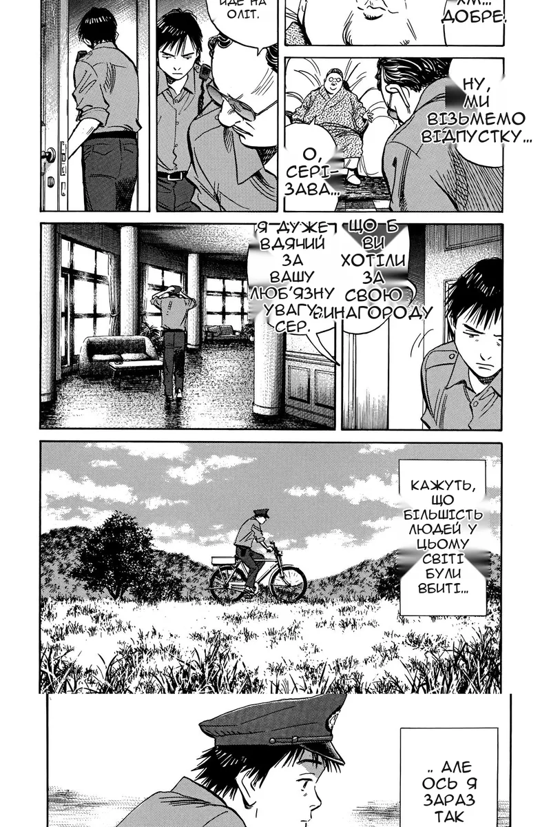 Сторінка 16