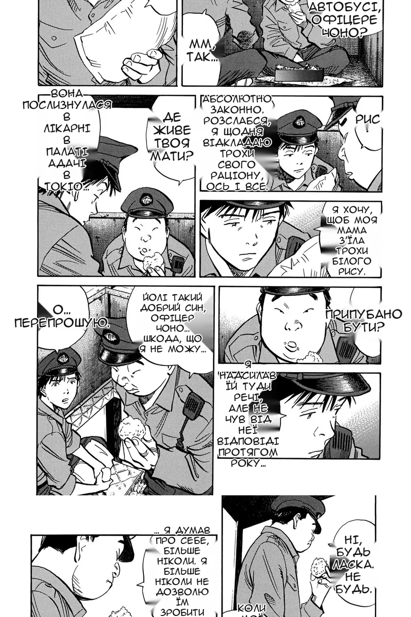 Сторінка 5