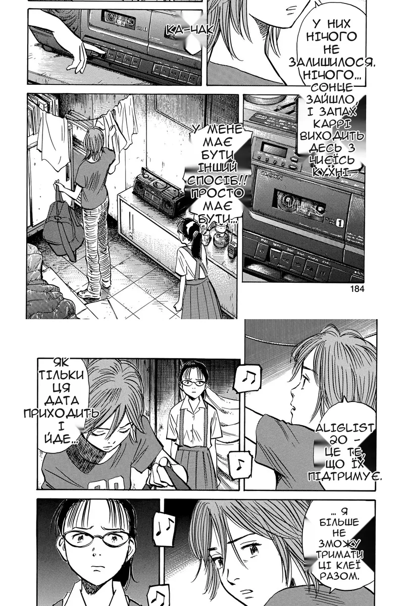 Сторінка 12