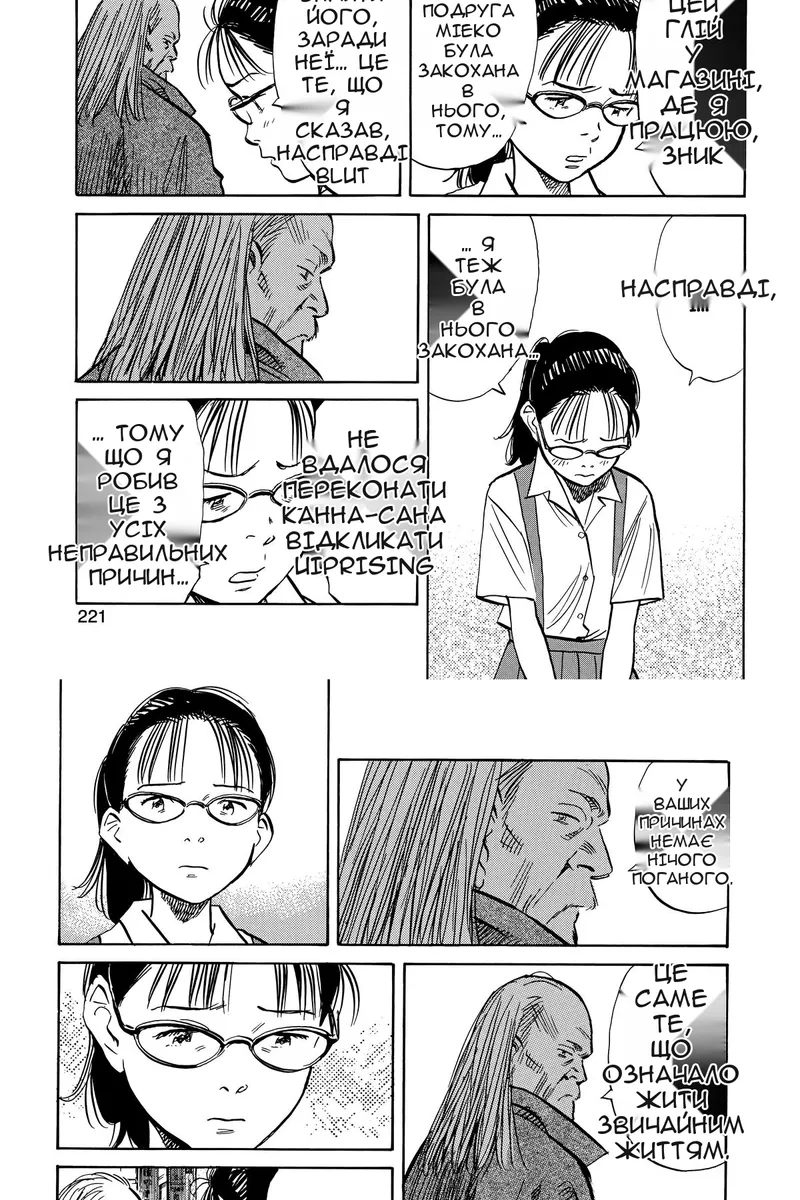 Сторінка 11