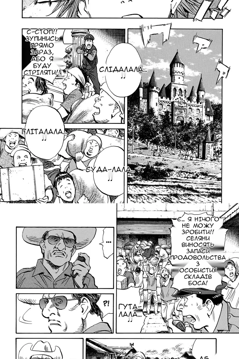 Сторінка 11