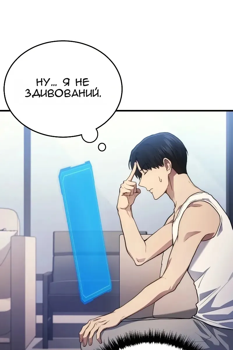 Сторінка 54