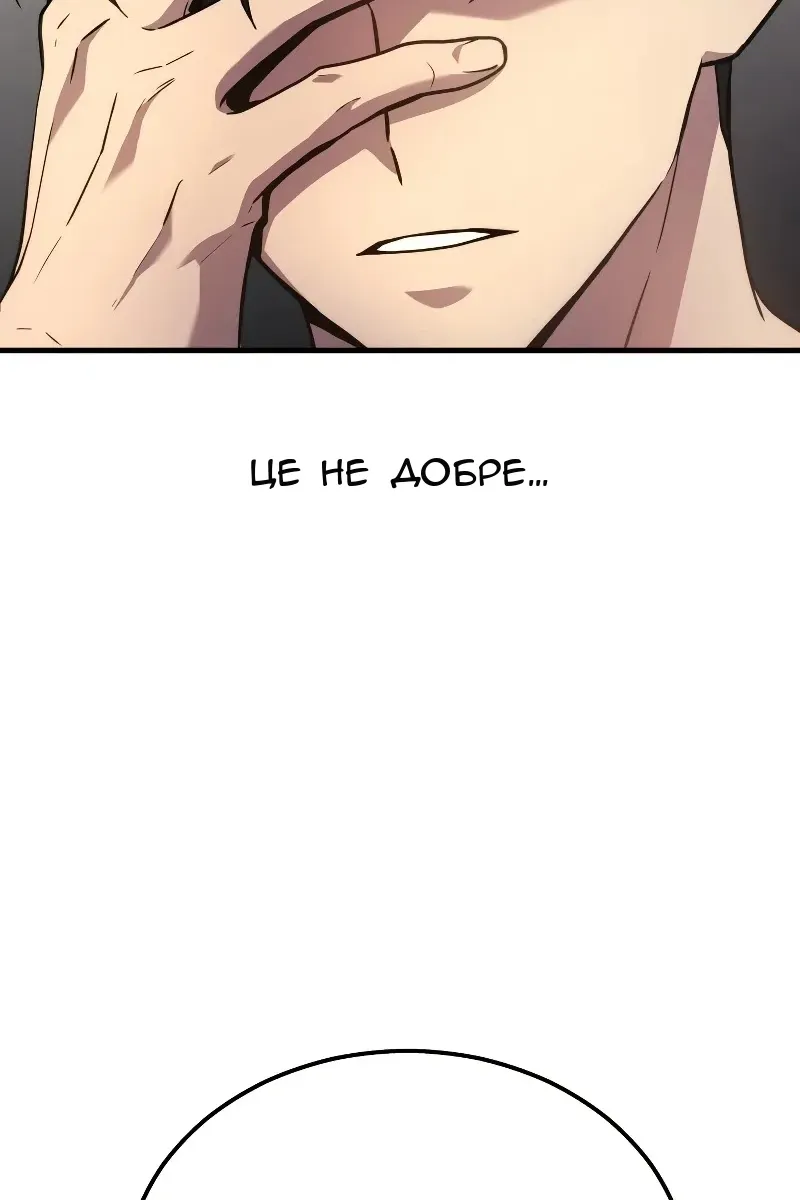 Сторінка 101