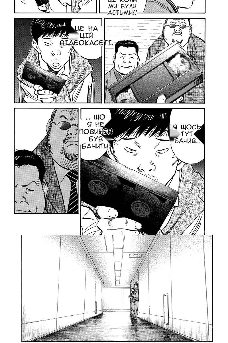 Сторінка 8
