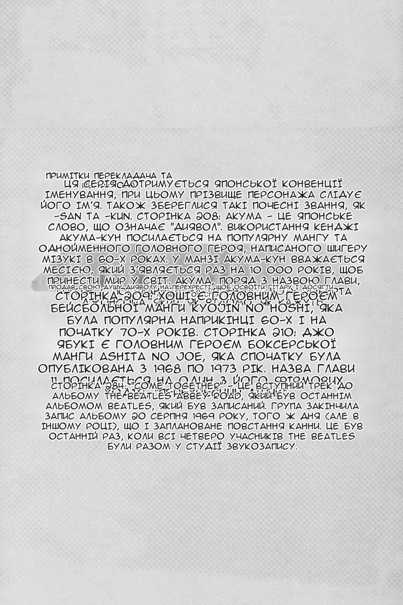 Сторінка 20
