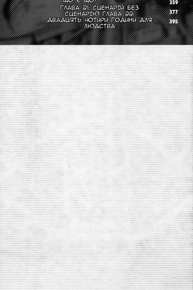 Сторінка 6