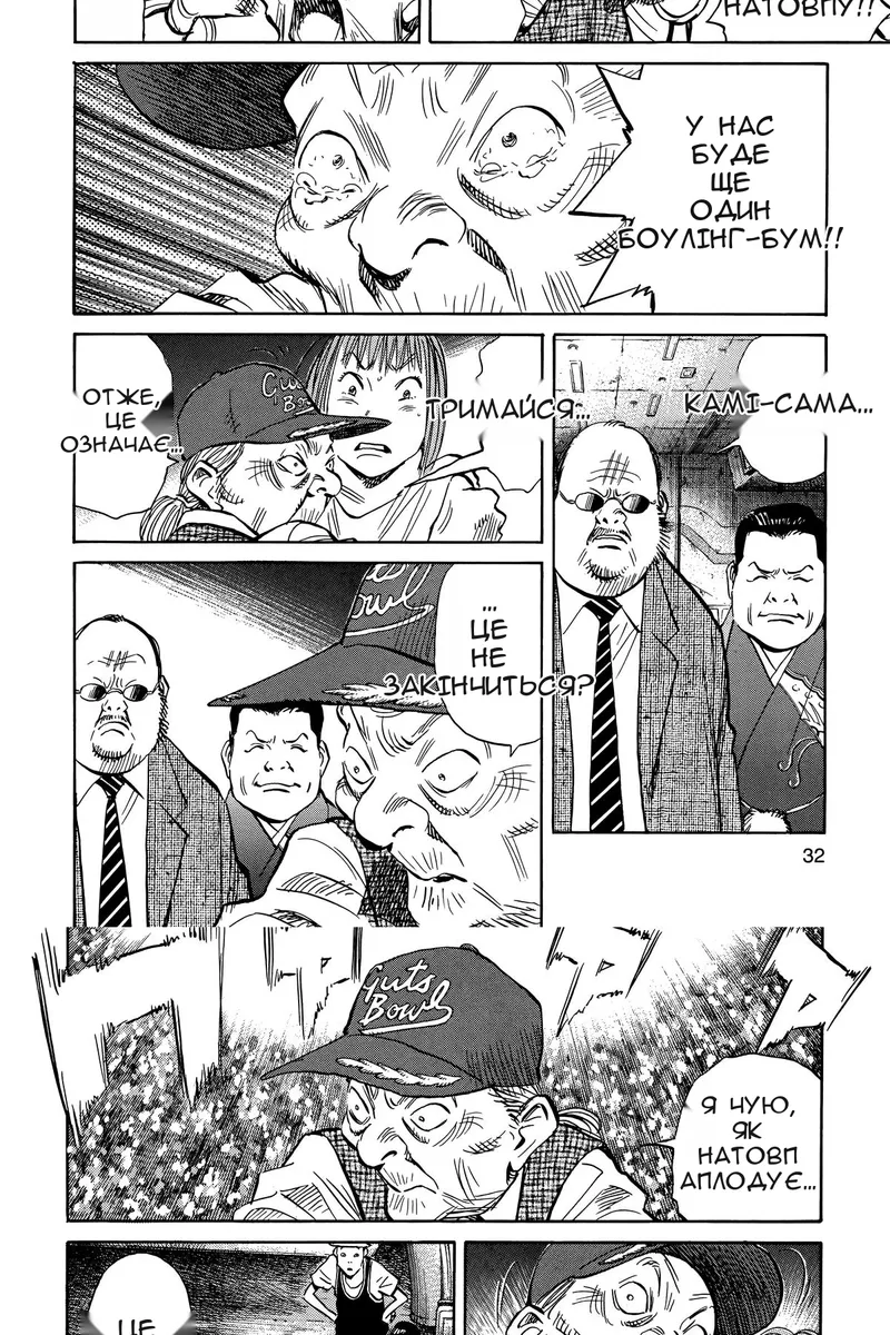 Сторінка 10