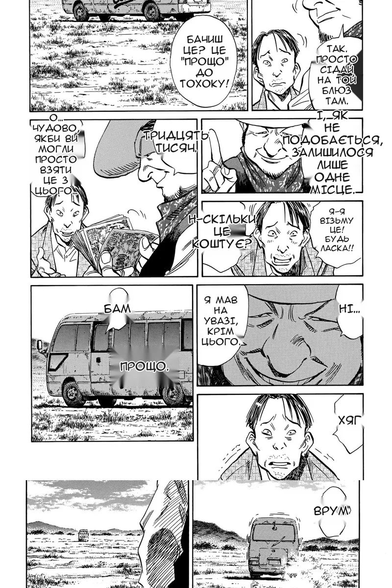 Сторінка 6