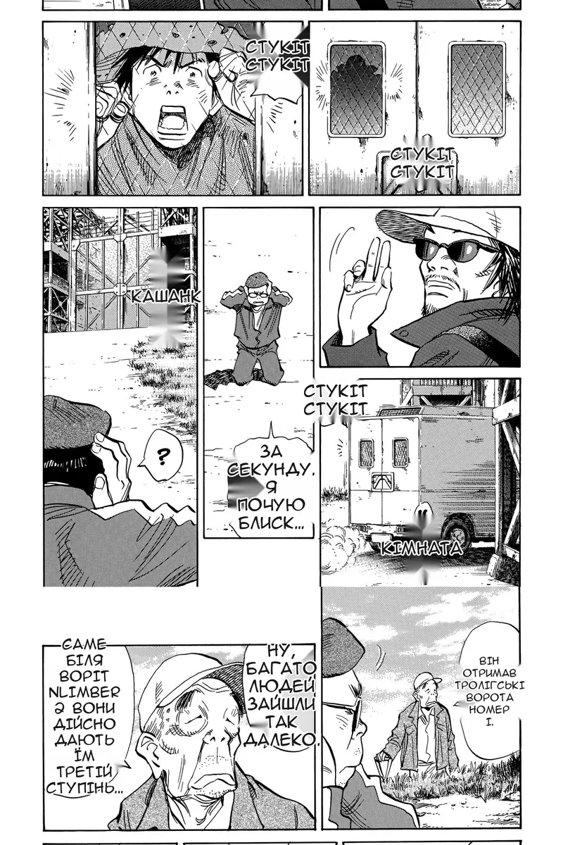 Сторінка 10