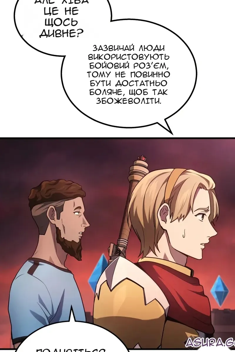 Сторінка 8