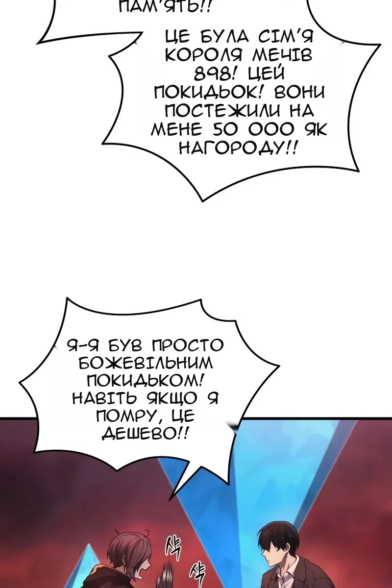 Сторінка 65