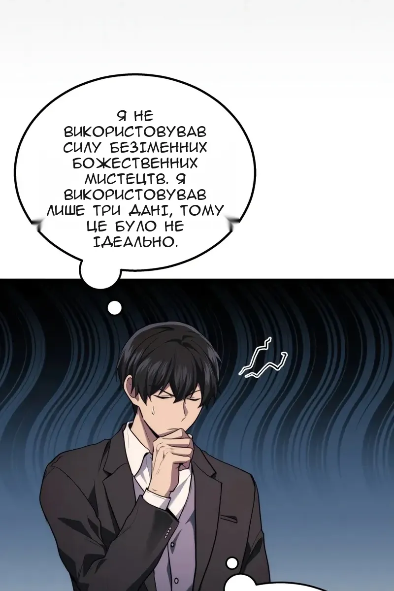 Сторінка 97