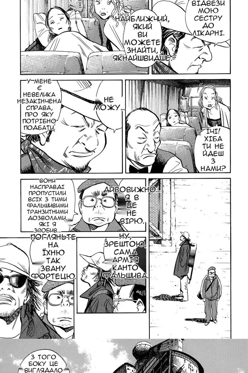 Сторінка 3
