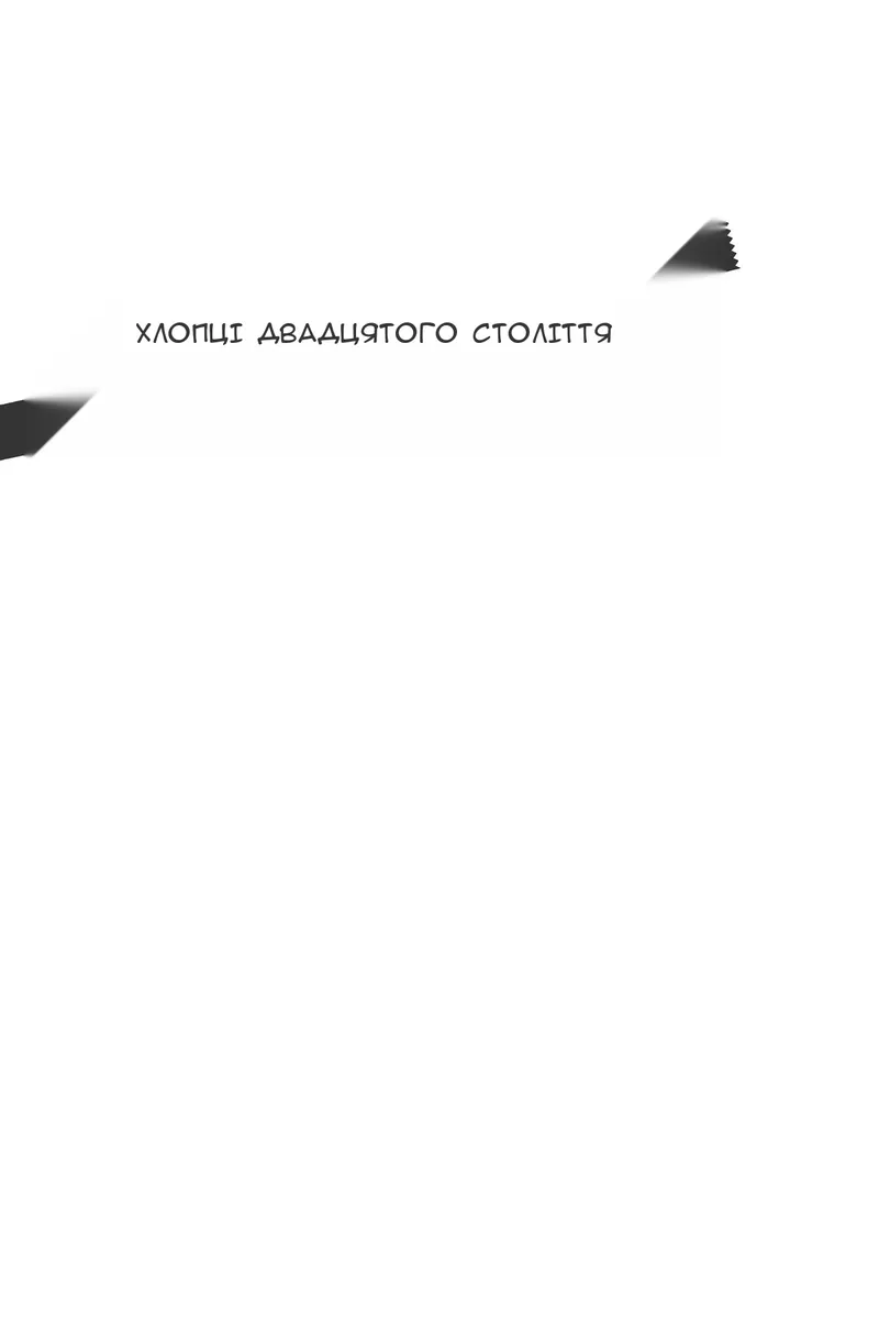 Сторінка 19