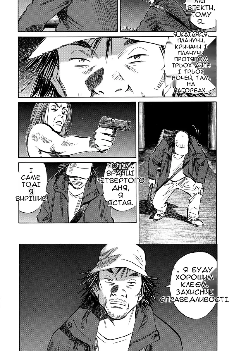 Сторінка 10