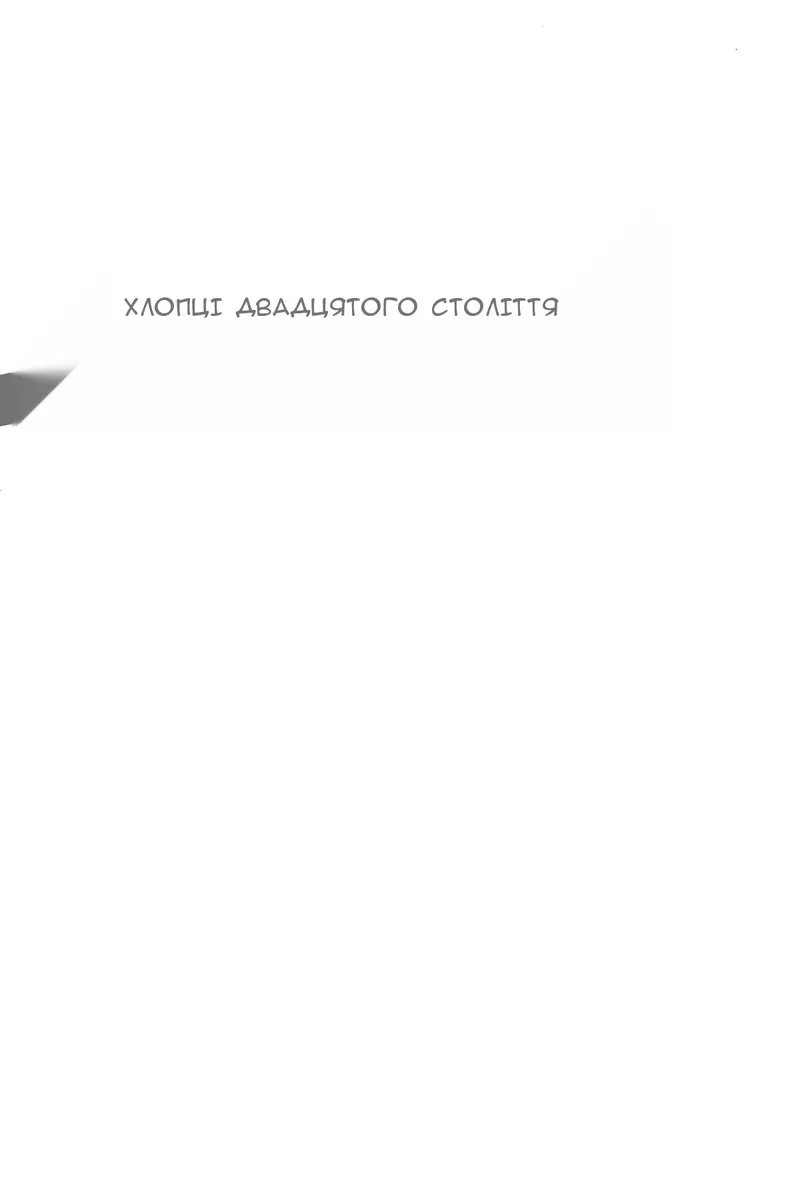 Сторінка 19