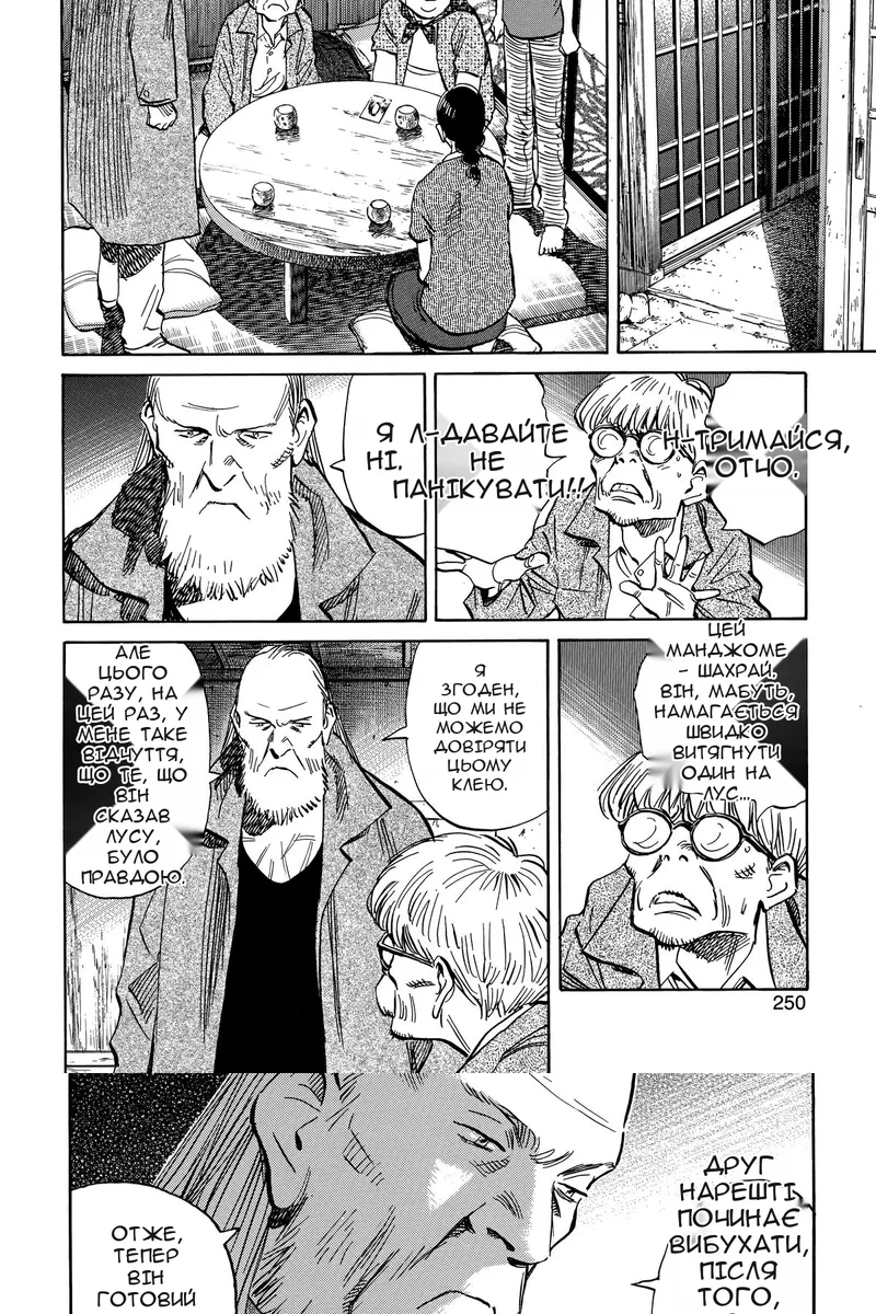 Сторінка 6