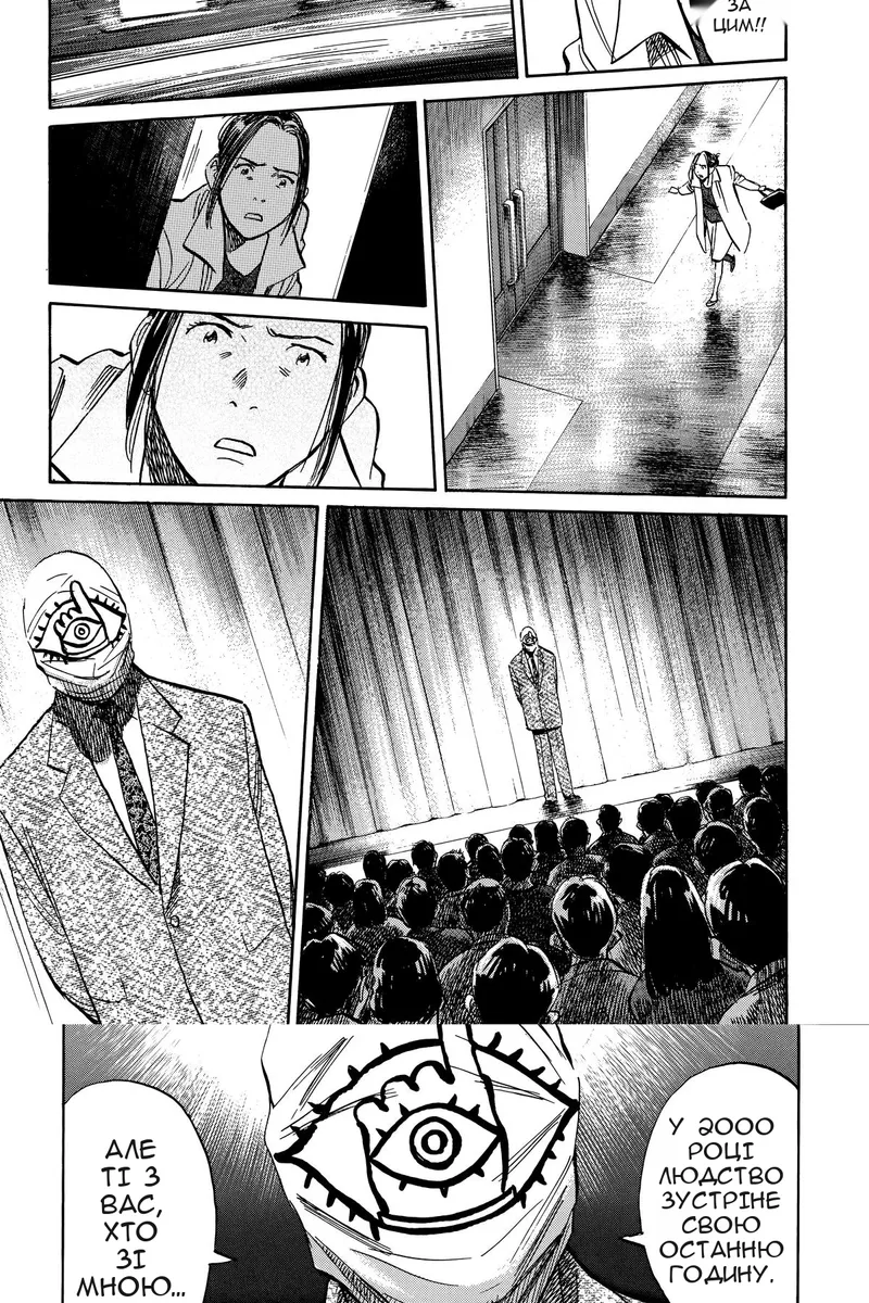 Сторінка 7