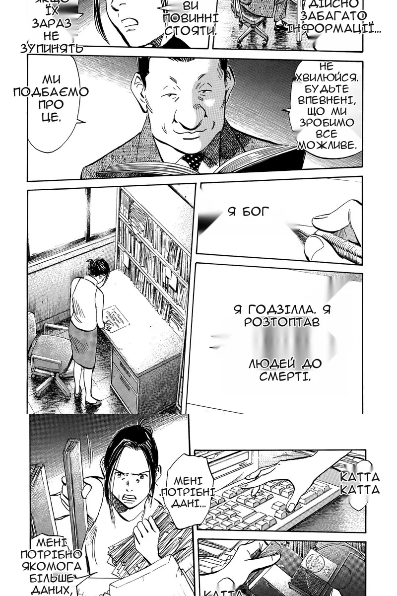 Сторінка 10
