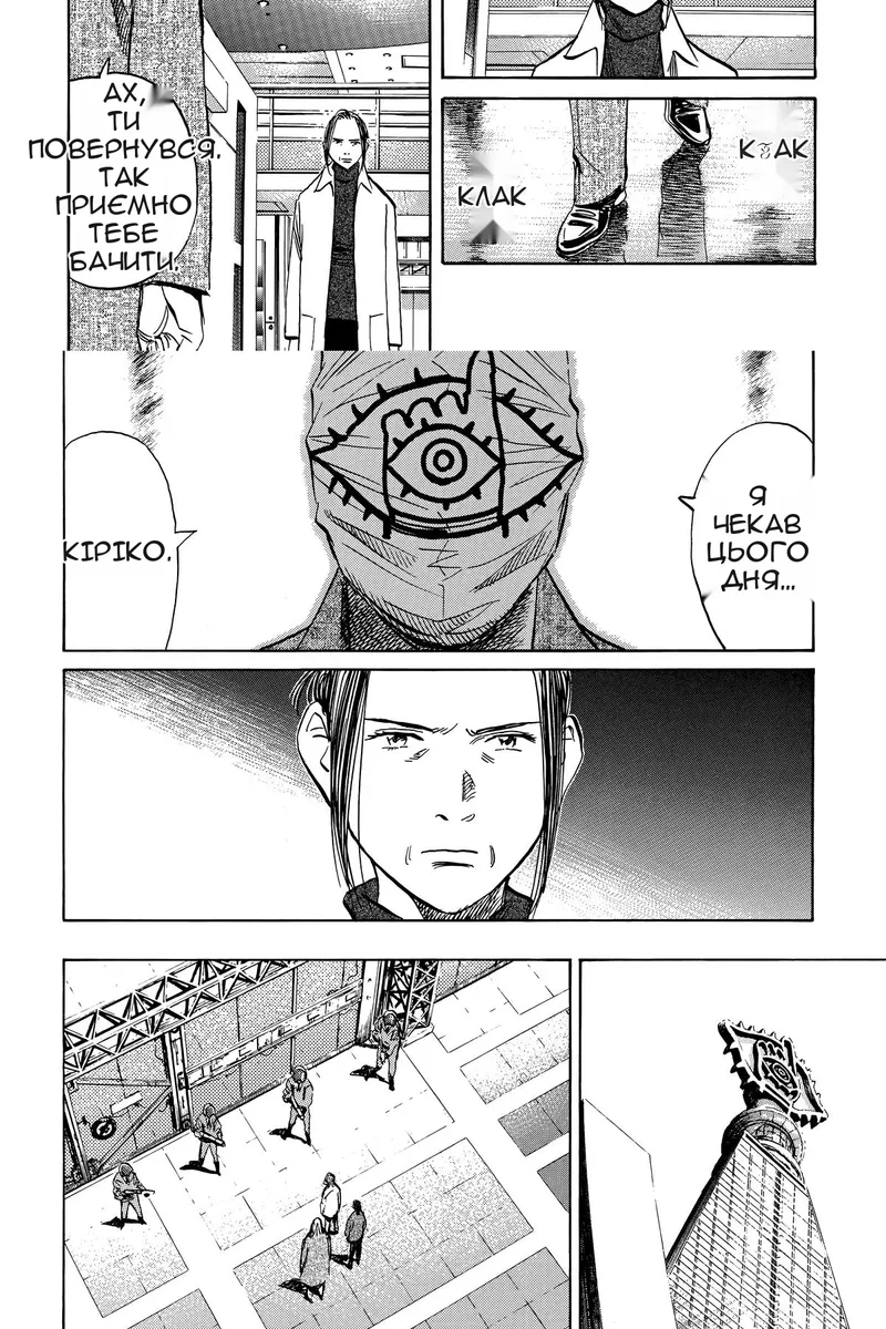 Сторінка 8