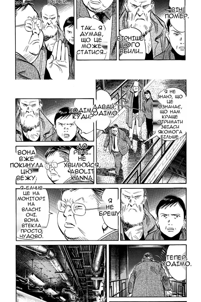 Сторінка 8