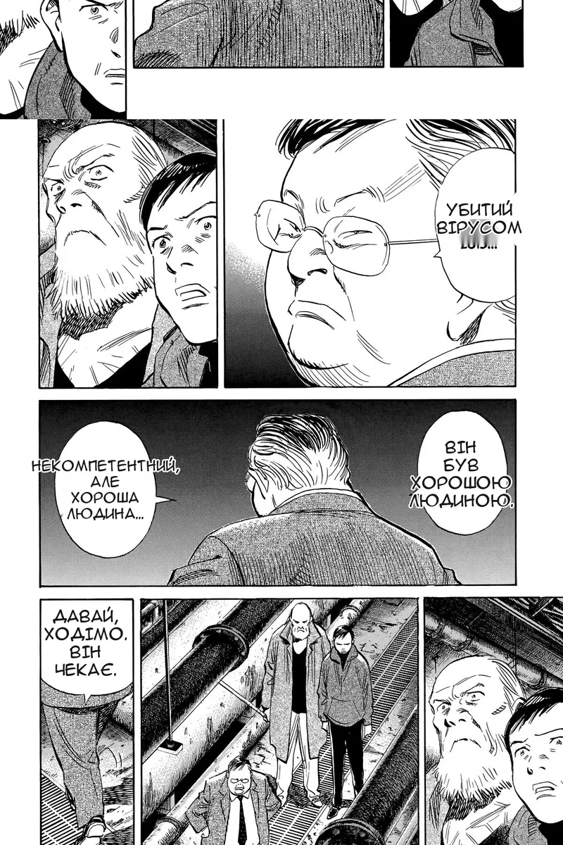 Сторінка 12