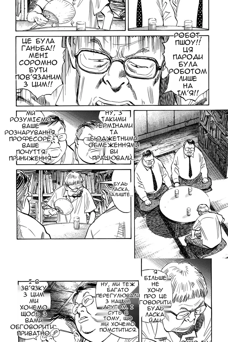 Сторінка 8
