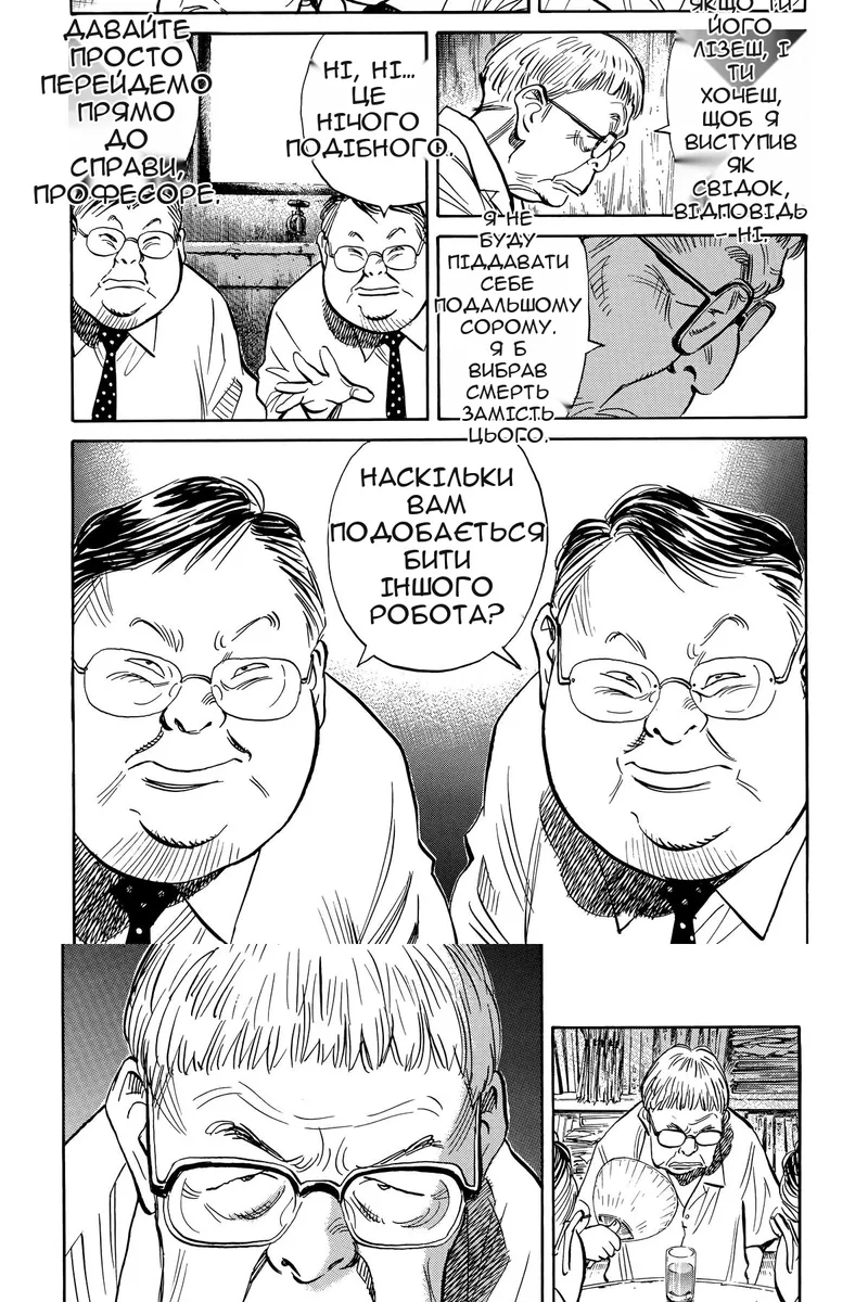 Сторінка 9