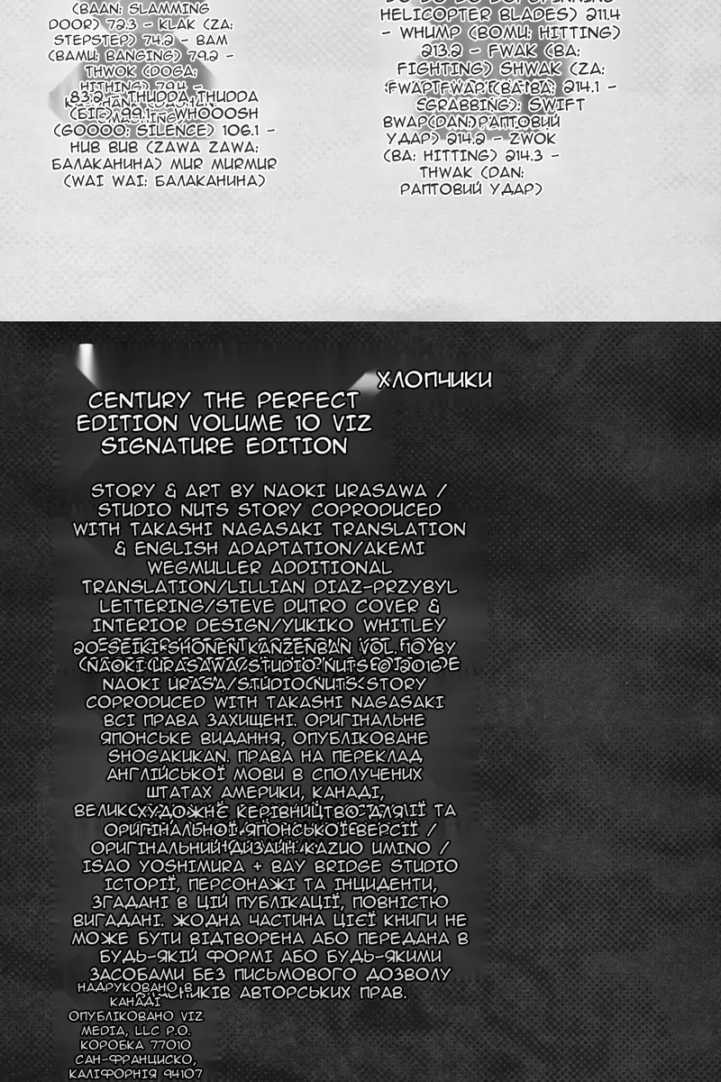 Сторінка 23
