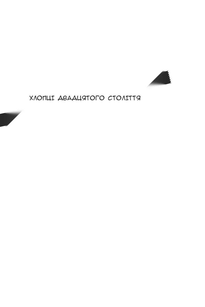 Сторінка 19