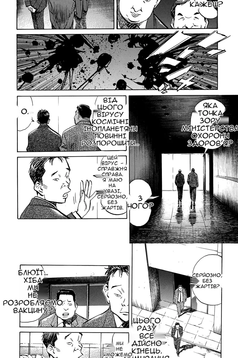 Сторінка 12