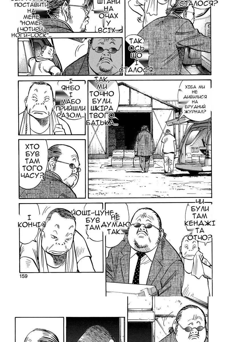 Сторінка 5
