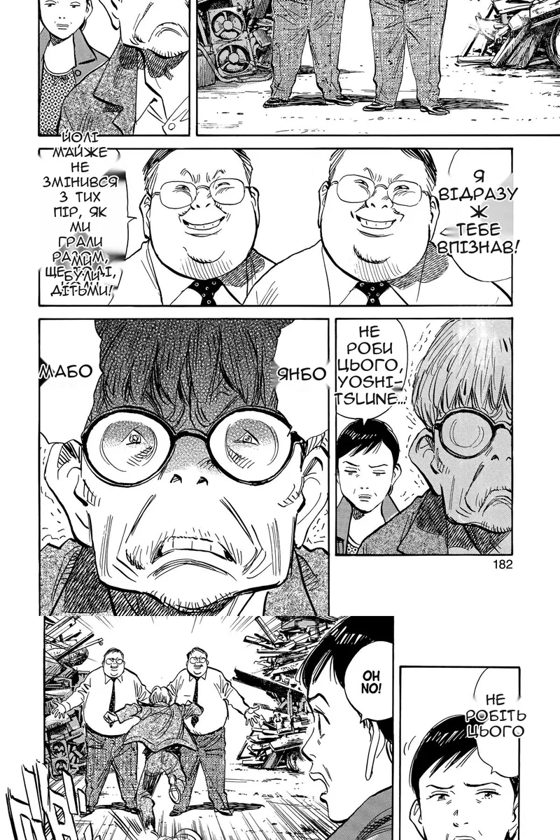 Сторінка 10